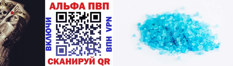 APVP кристаллы как найти Самара