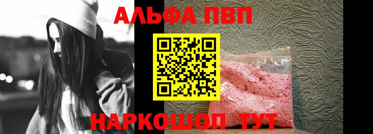 Самара  A-PVP кристаллы  хочу наркоту  Вход с VPN  Alfa_PVP Соль  Альфа ПВП СК КРИС  Альфа ПВП 