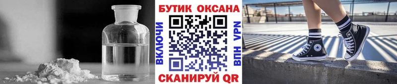 Бутират бутик площадка наркотические препараты Самара