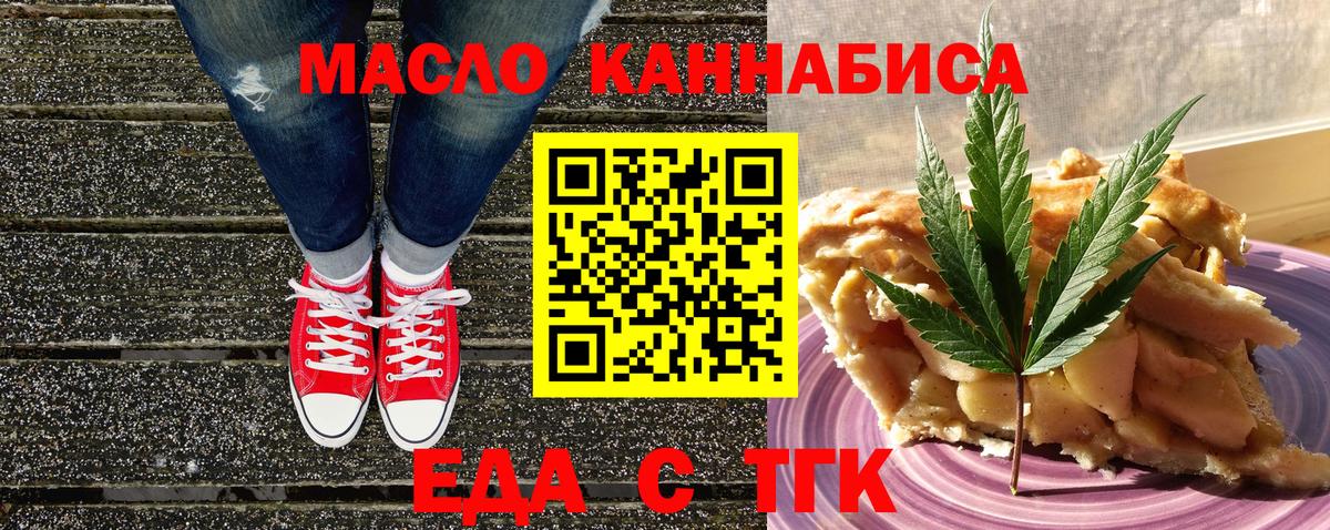 Самара  Печенье с ТГК марихуана  Вход с VPN 