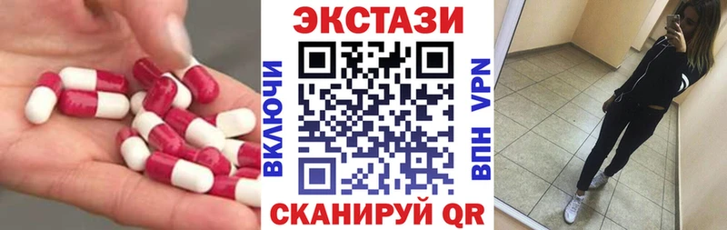 Экстази круглые  Самара 