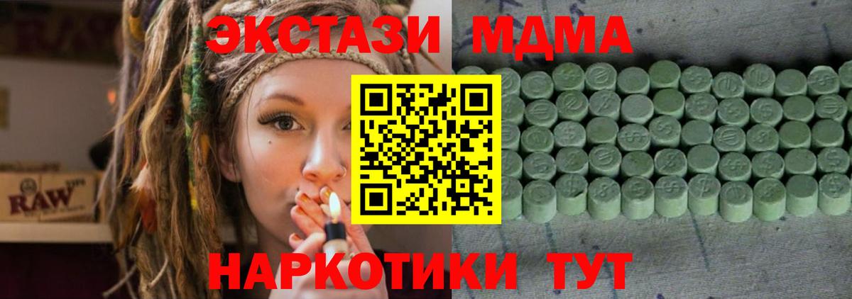 продажа наркотиков  Вход с VPN  Самара  ЭКСТАЗИ 280 MDMA 