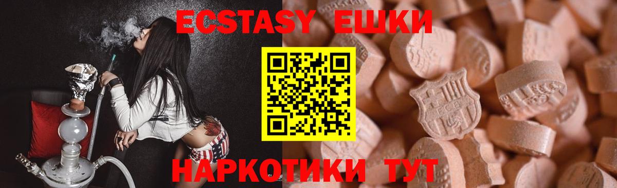 Ecstasy XTC Самара