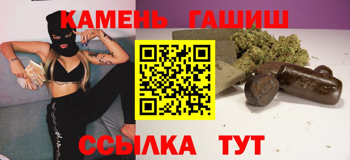 ГАШ hashish Самара