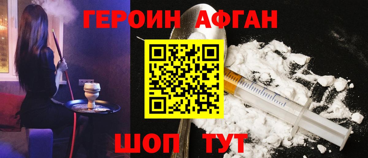 ГЕРОИН Heroin Самара