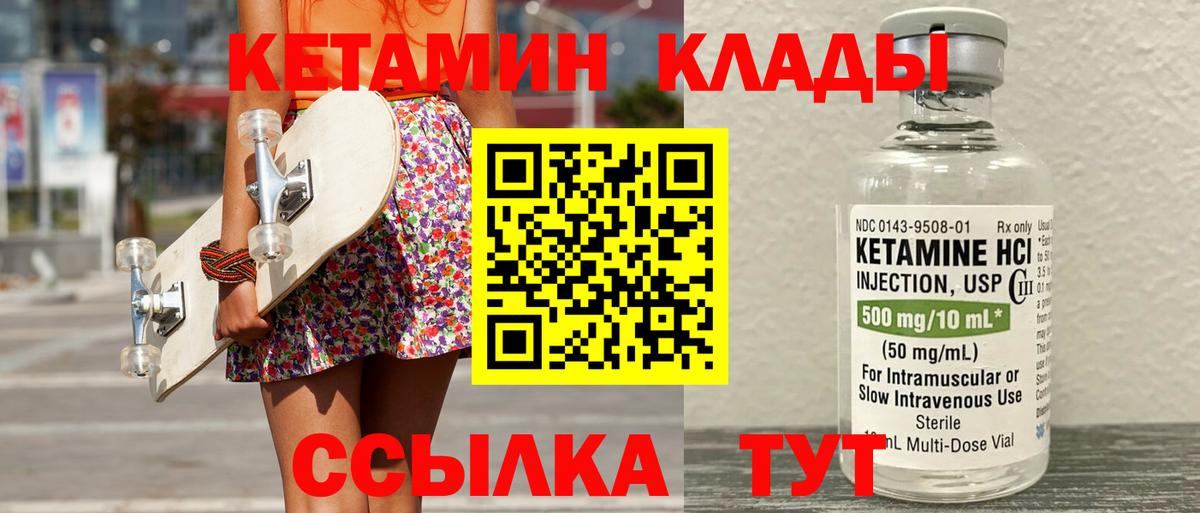 сайты даркнета официальный сайт  КЕТАМИН ketamine  Вход с VPN  Самара 