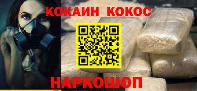 кокаин премиум Дубна