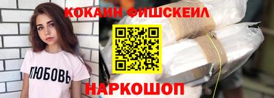 кокаин премиум Дубна