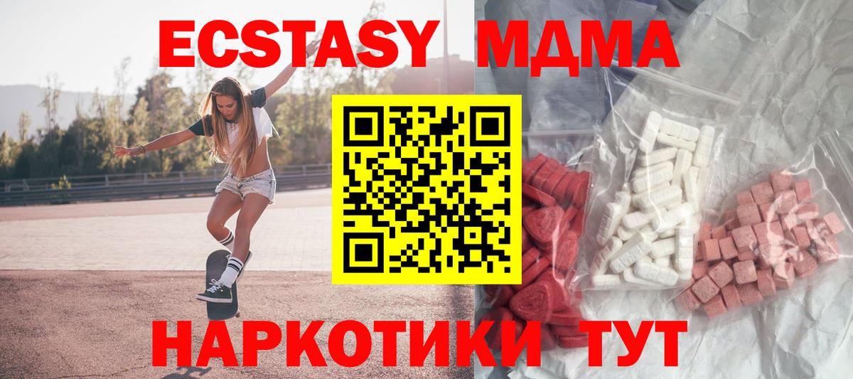 МДМА  Вход с VPN  Самара  МДМА Molly 