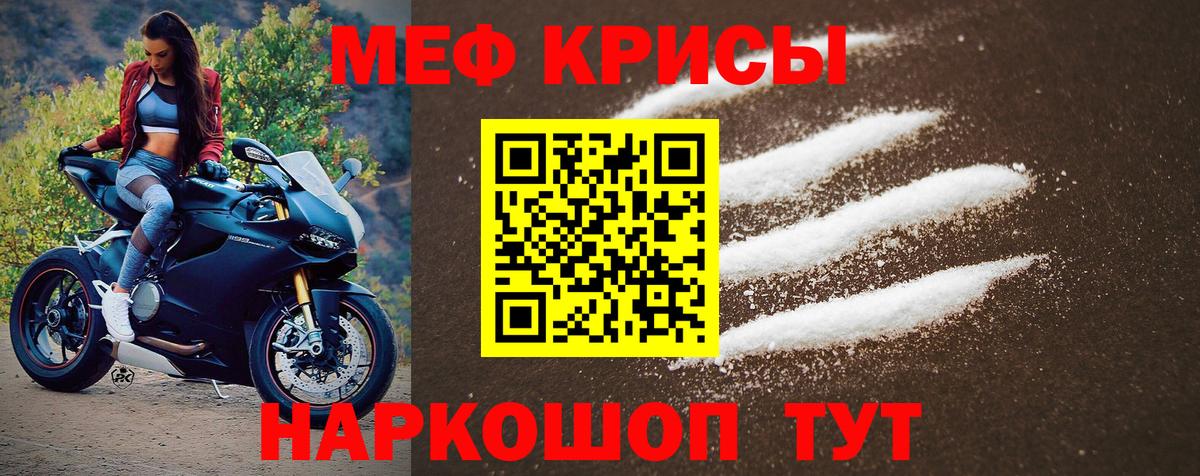 Меф мяу мяу  Самара