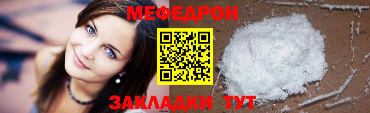 Мефедрон  Вход с VPN  МЯУ-МЯУ  МЯУ-МЯУ mephedrone  Самара  Меф VHQ 