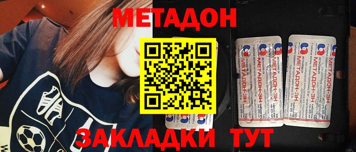 Метадон белоснежный  Вход с VPN  ОМГ ОМГ ССЫЛКА  Самара  Метадон methadone 