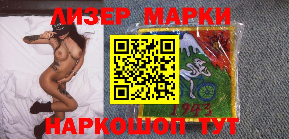 Марки NBOMe 1,8мг  Вход с VPN  Марки 25I-NBOMe  Самара 