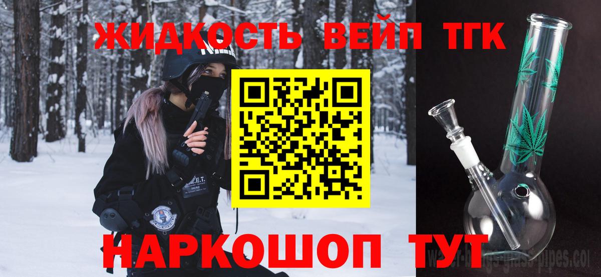 Дистиллят ТГК вейп с тгк Самара